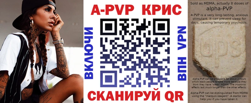 где купить   Инсар  Альфа ПВП Crystall 