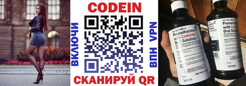 купить закладку  блэк спрут ссылка  Codein напиток Lean (лин)  Инсар 