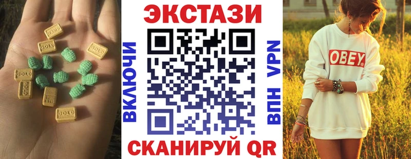 Экстази 280 MDMA  купить  цена  Инсар 