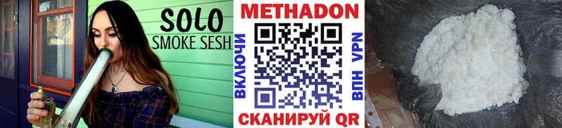 Метадон кристалл  Инсар 