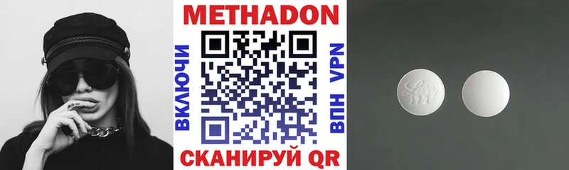 МЕТАДОН кристалл Инсар